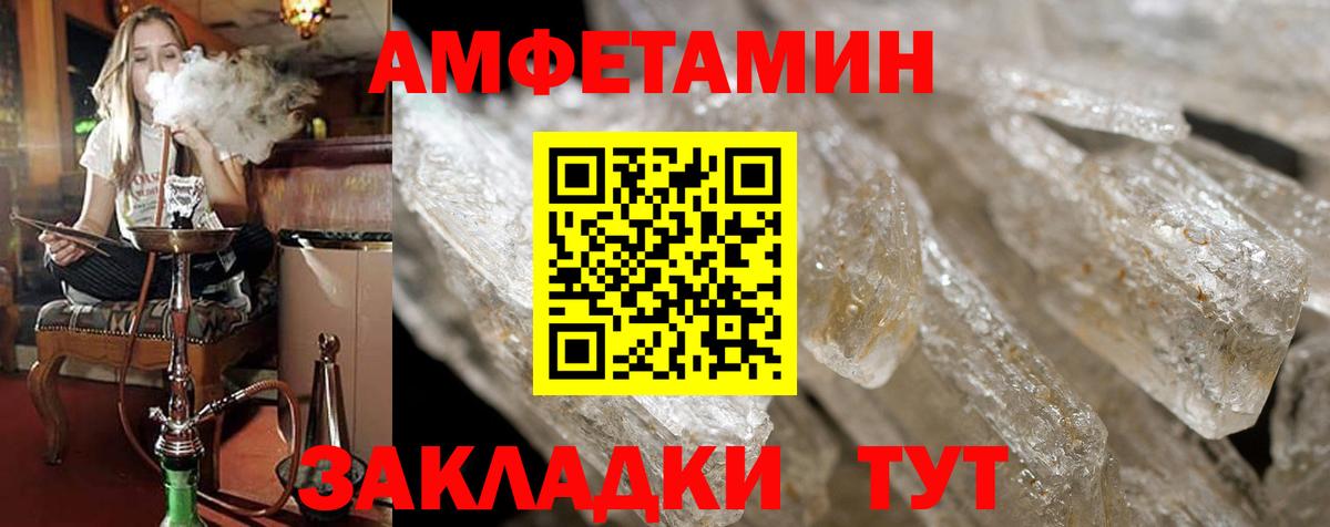 Амфетамин Розовый  АМФЕТАМИН  blacksprut рабочий сайт  Вход с VPN  Буйнакск 