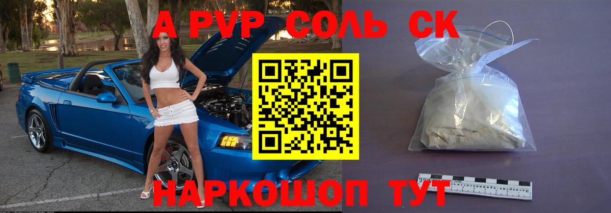 Альфа ПВП СК Буйнакск