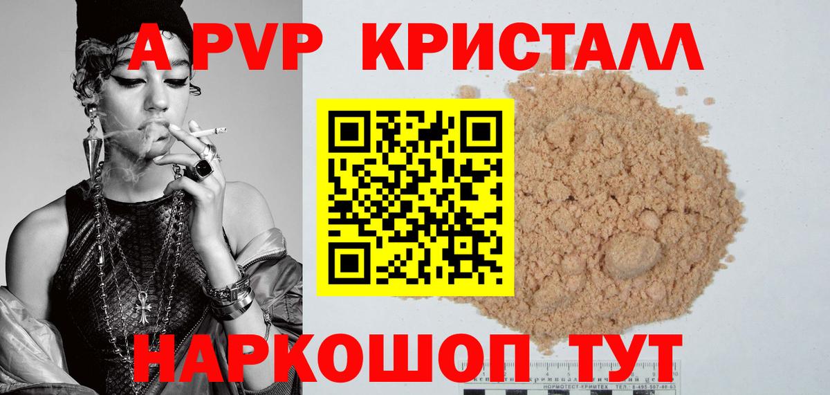 Буйнакск  APVP VHQ  A-PVP мука  Alpha-PVP  A PVP крисы CK  Вход с VPN 