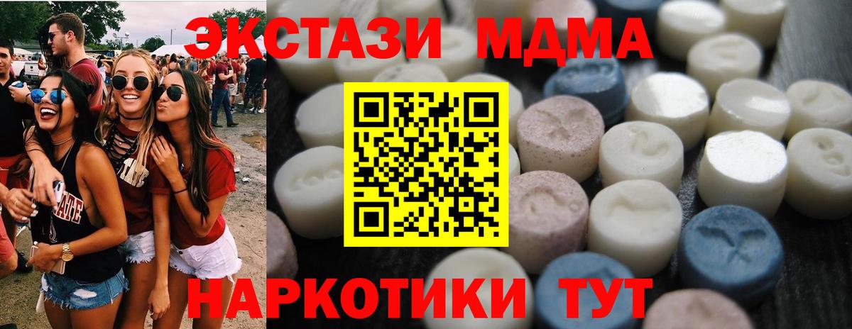 Буйнакск  Ecstasy  Вход с VPN  ЭКСТАЗИ круглые  Ecstasy MDMA 