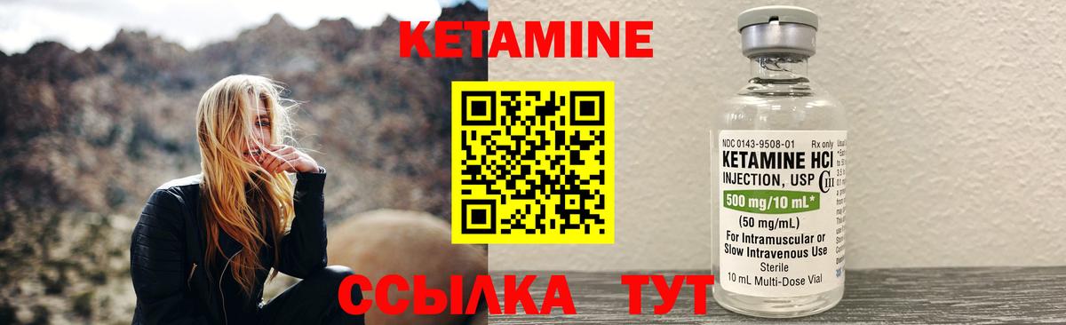 Кетамин VHQ  Вход с VPN  Буйнакск 