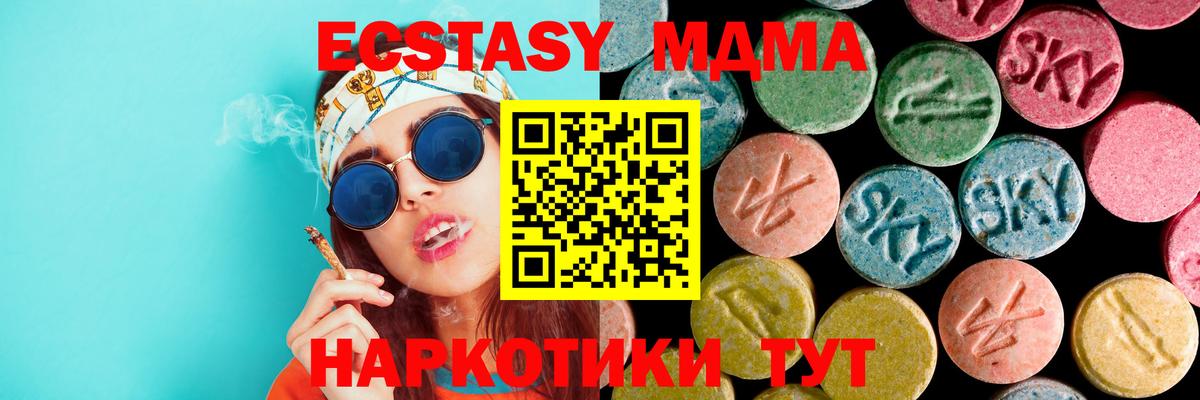 Буйнакск  МДМА кристаллы  Вход с VPN  MDMA Molly 