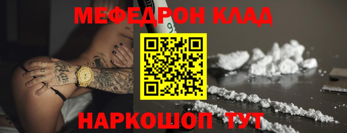 Меф мяу мяу мука Буйнакск