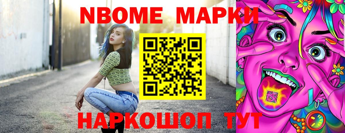 Марки N-bome 1500мкг  Марки 25I-NBOMe  Буйнакск  Вход с VPN  Марки N-bome 1500мкг 