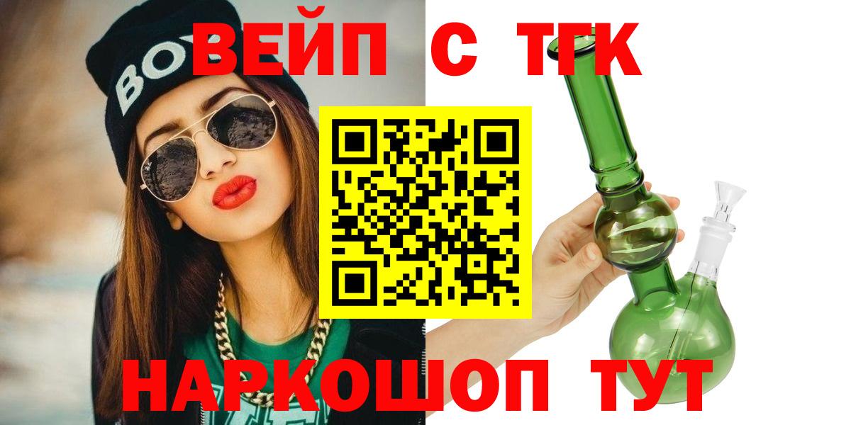 Дистиллят ТГК вейп с тгк  Вход с VPN  Буйнакск 